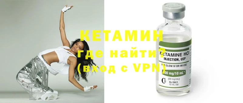 КЕТАМИН ketamine  Болхов 